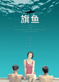 91一区二区三区在线观看